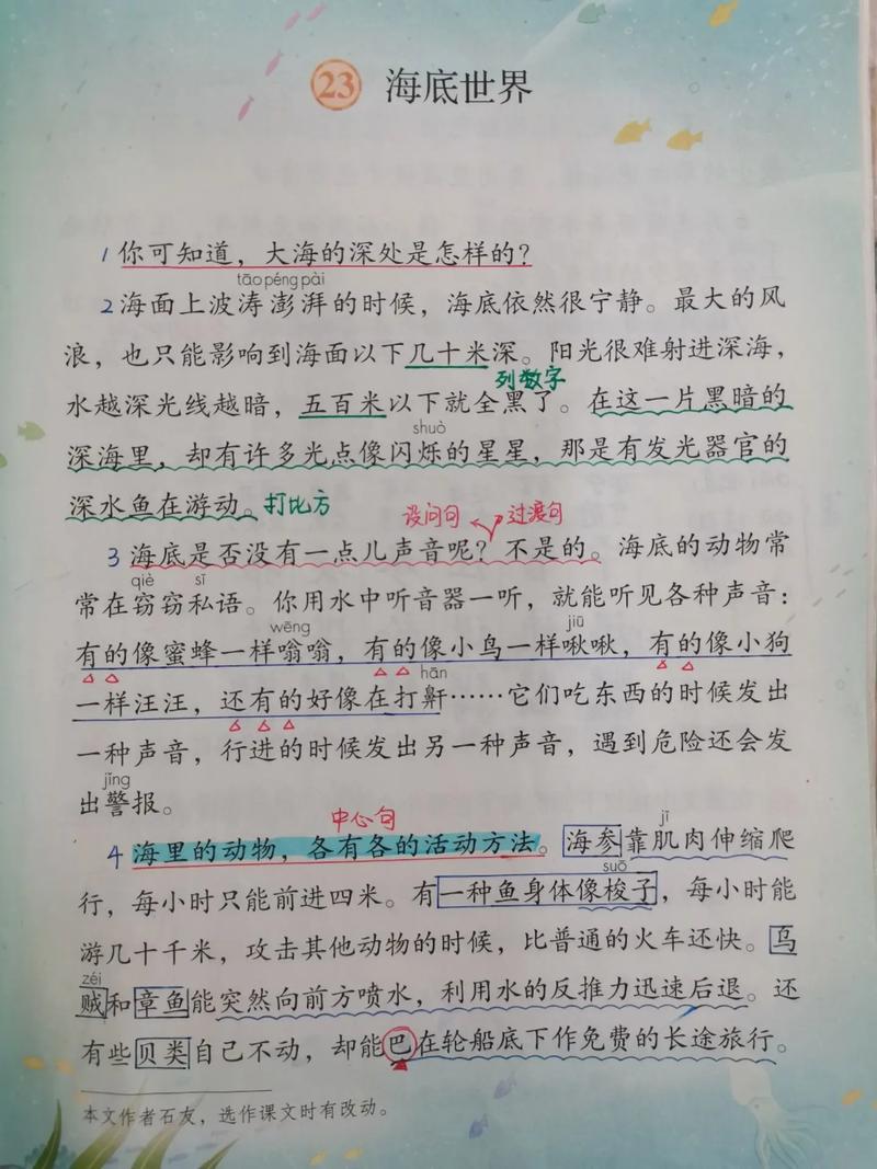 海底世界,诗歌藏着怎样的深海秘密?-图1 海底世界,诗歌藏着怎样的深海秘密?-图1