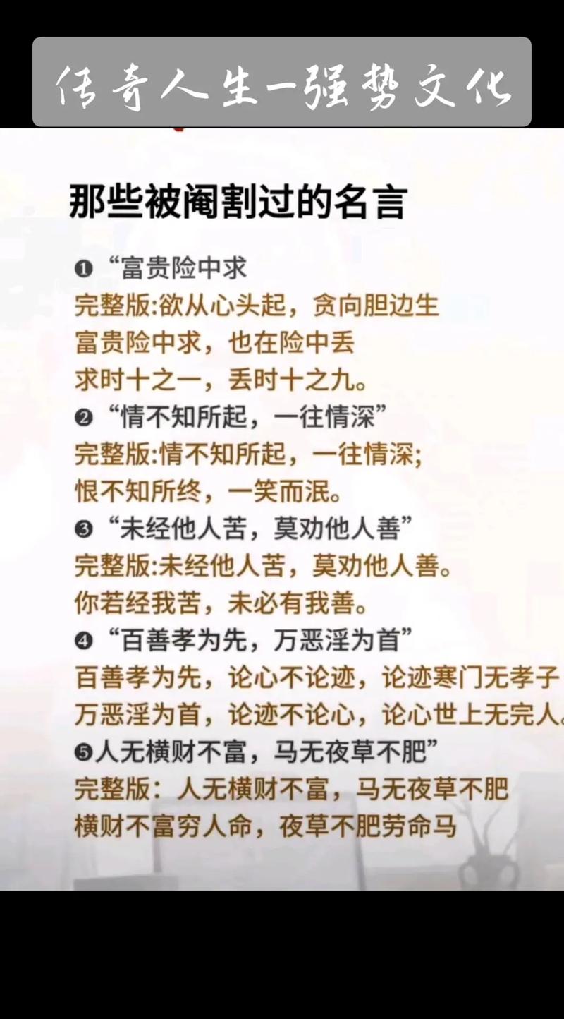 风险名言揭示了怎样的生存智慧？-图3