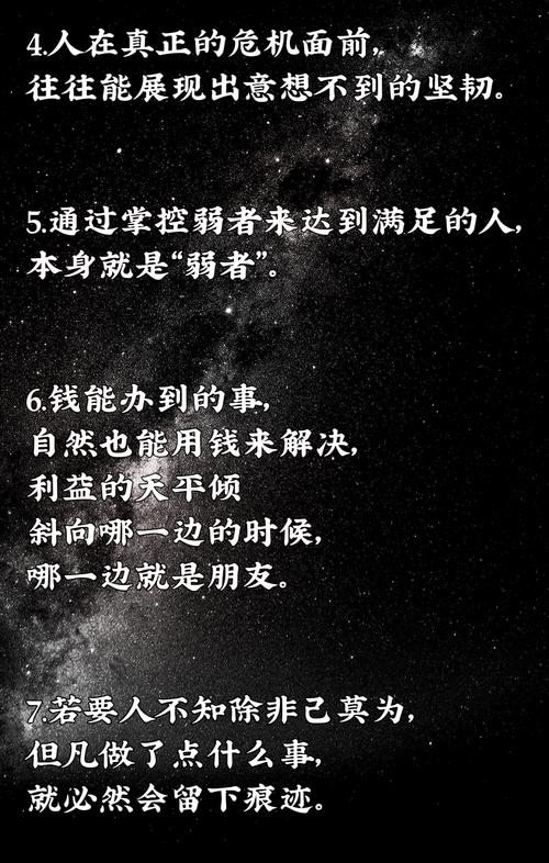 风险名言揭示了怎样的生存智慧？-图2