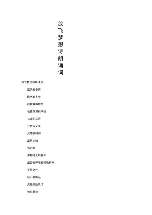 理想诗歌如何放飞心灵?-图1 理想诗歌如何放飞心灵?-图1