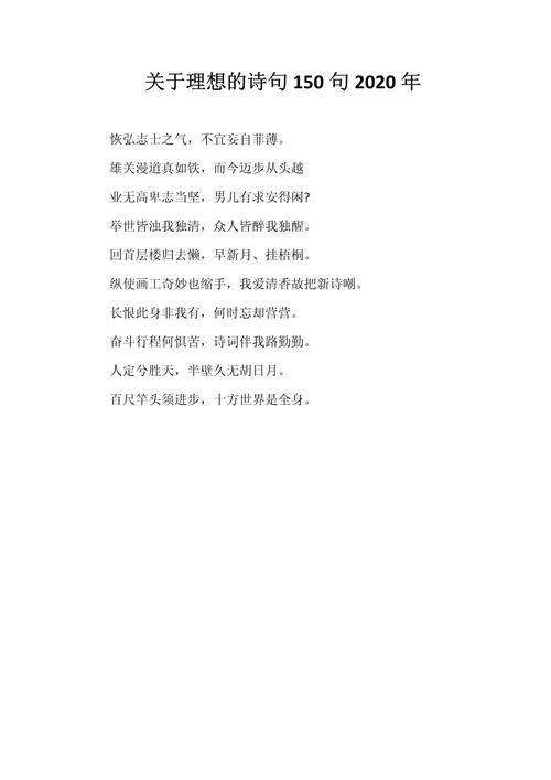 理想诗歌如何放飞心灵?-图2 理想诗歌如何放飞心灵?-图2