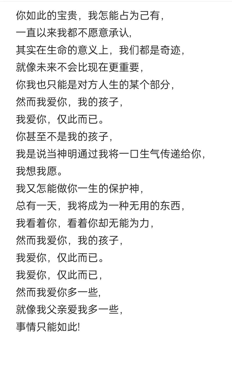 诗歌为何能承载我爱你的深情?-图3 诗歌为何能承载我爱你的深情?-图3