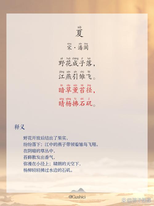 夏诗如何写出清凉感？-图3