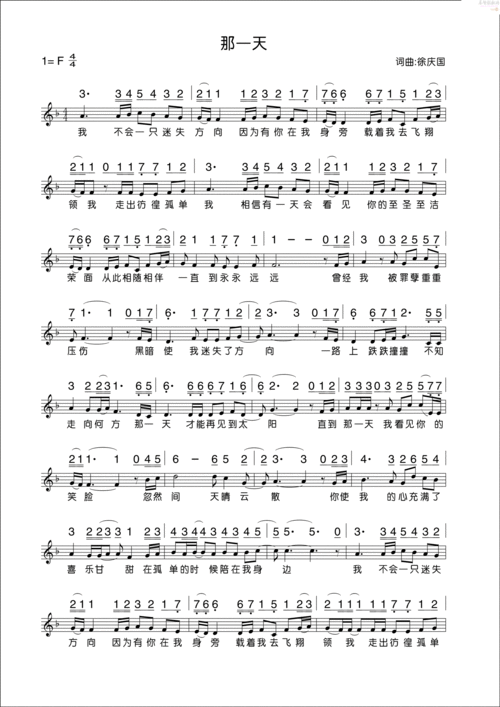 那一天诗歌如何诠释独特情感意境?-图3 那一天诗歌如何诠释独特情感意境?-图3