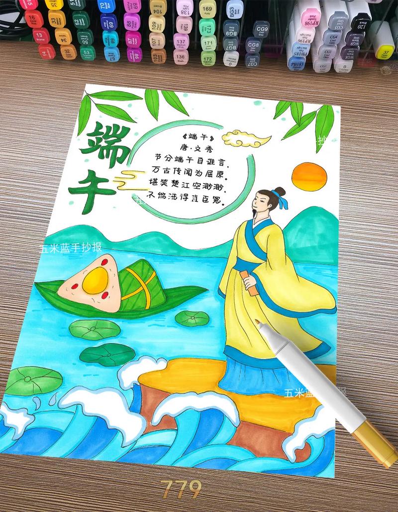 端午手抄报配什么诗歌好?-图1 端午手抄报配什么诗歌好?-图1