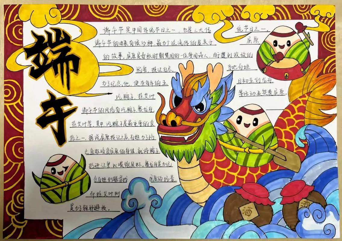 端午手抄报配什么诗歌好?-图2 端午手抄报配什么诗歌好?-图2