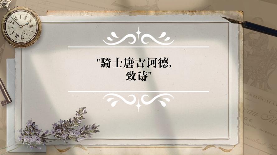 骑士与诗歌,谁在谱写谁的传奇?-图1 骑士与诗歌,谁在谱写谁的传奇?-图1