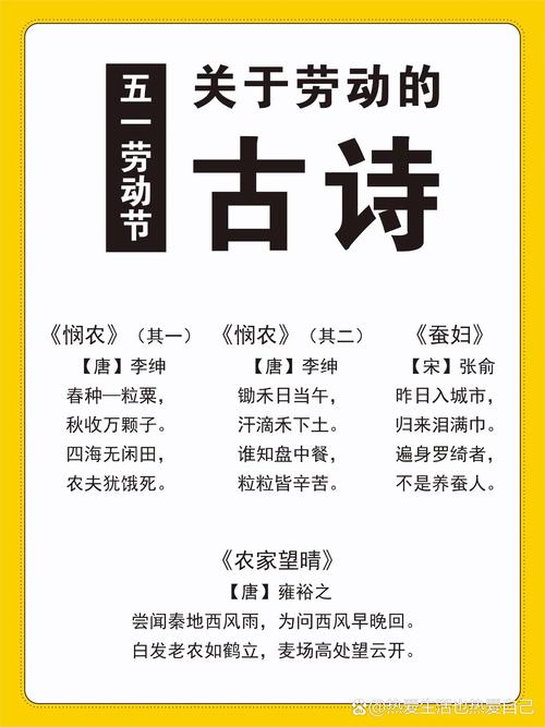 关于劳动节诗歌-图1 关于劳动节诗歌-图1
