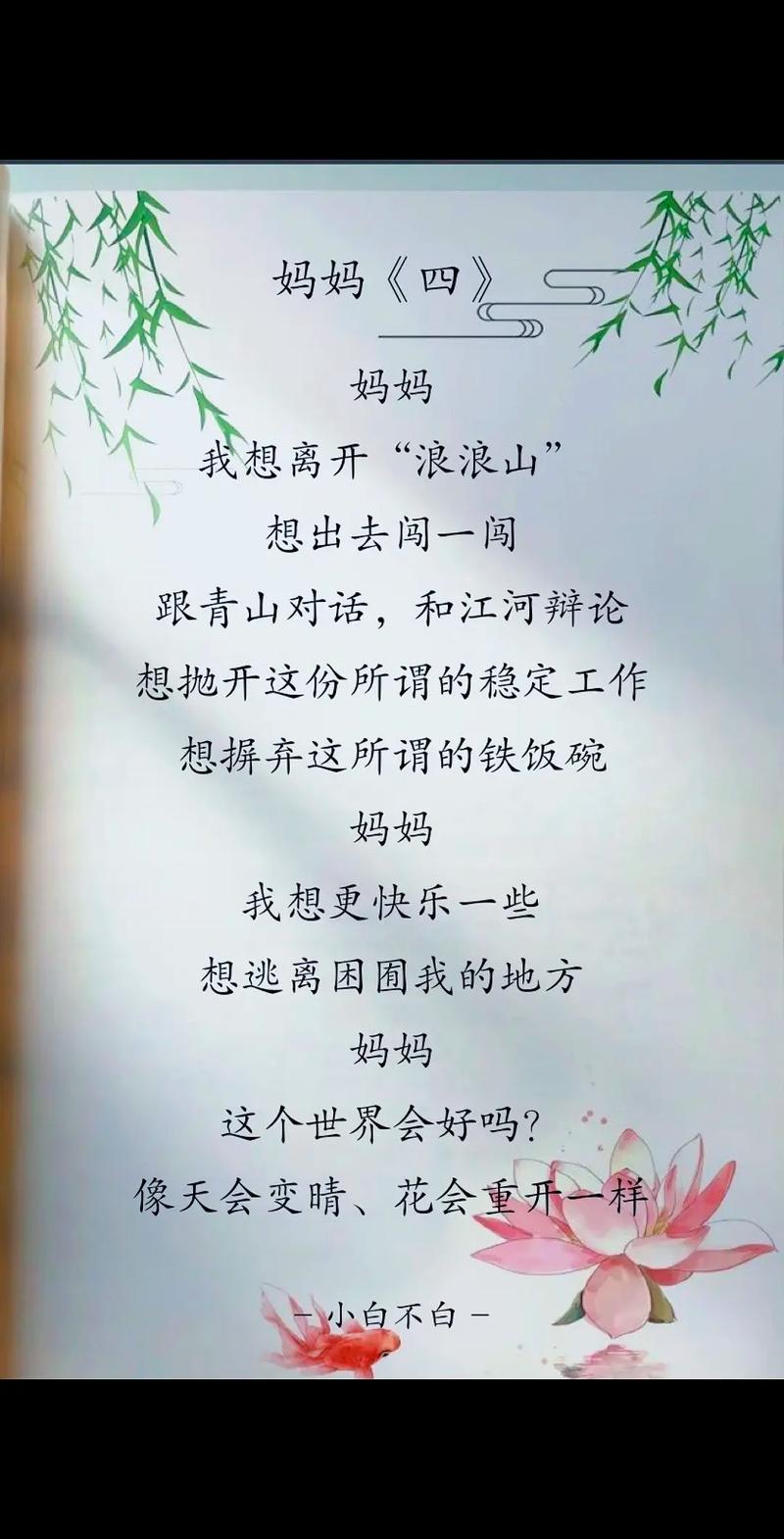 创编诗歌,希望何在?-图3 创编诗歌,希望何在?-图3