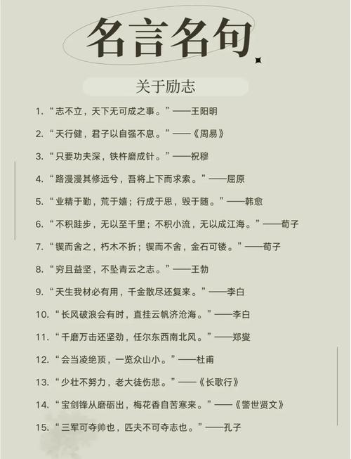 人生金句名言，藏着怎样的智慧密码？-图2