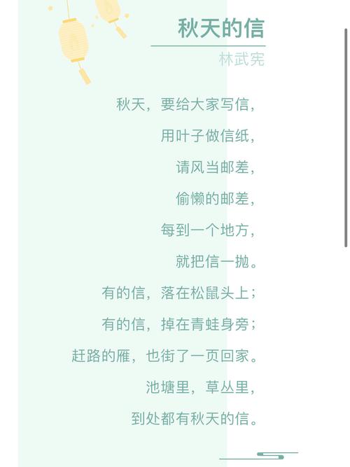 诗歌 秋天的-图1