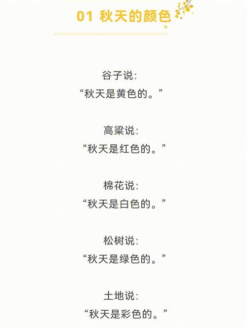 诗歌 秋天的-图3