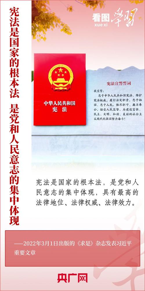 宪法名人名言，为何能成治国安邦之圭臬？-图2