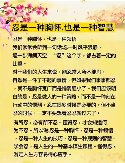 忍耐名言-图2 忍耐名言-图2