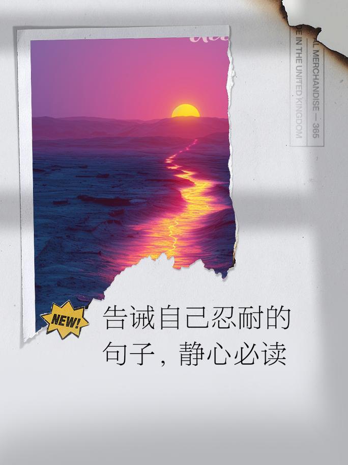 忍耐名言-图3 忍耐名言-图3