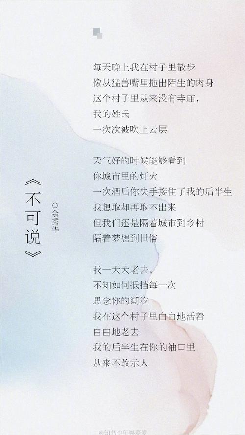 给你,余秀华如何用诗书写给你的千言万语?-图1 给你,余秀华如何用诗书写给你的千言万语?-图1