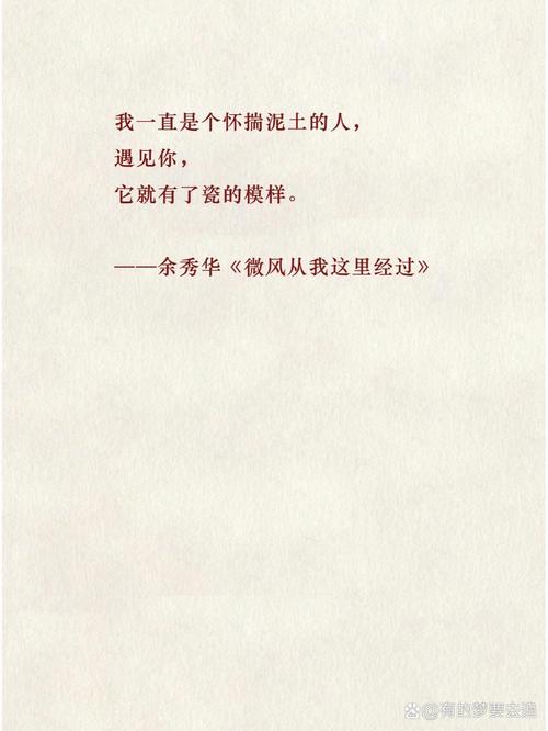 给你,余秀华如何用诗书写给你的千言万语?-图2 给你,余秀华如何用诗书写给你的千言万语?-图2