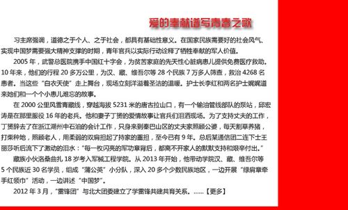 中国梦诗歌朗诵稿,如何传递时代心声?-图2 中国梦诗歌朗诵稿,如何传递时代心声?-图2
