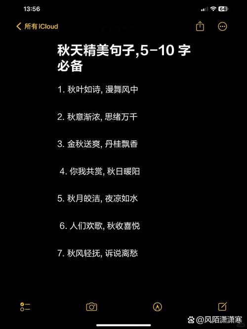 秋日名言藏何深意？-图2