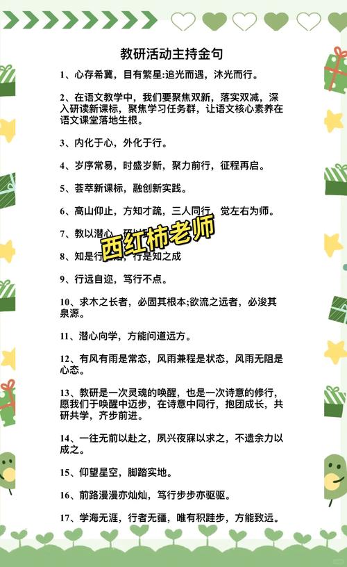 教学名言，如何真正点亮课堂？-图2