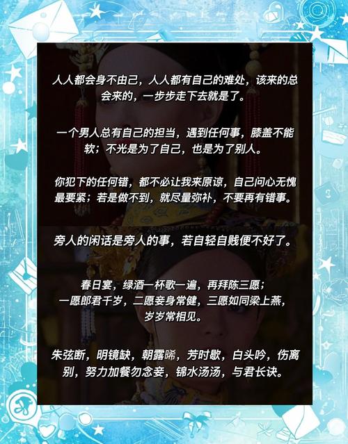 孙俪名言藏着怎样的人生智慧？-图1