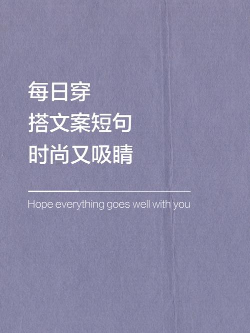 时尚名言为何流传？-图2