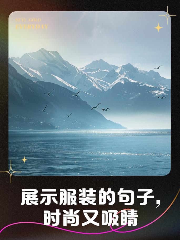 时尚名言为何流传？-图3