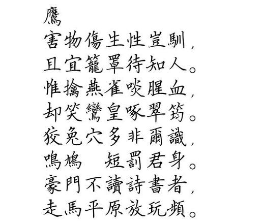 鹰的诗歌,是天空的注脚还是自由的宣言?-图1 鹰的诗歌,是天空的注脚还是自由的宣言?-图1