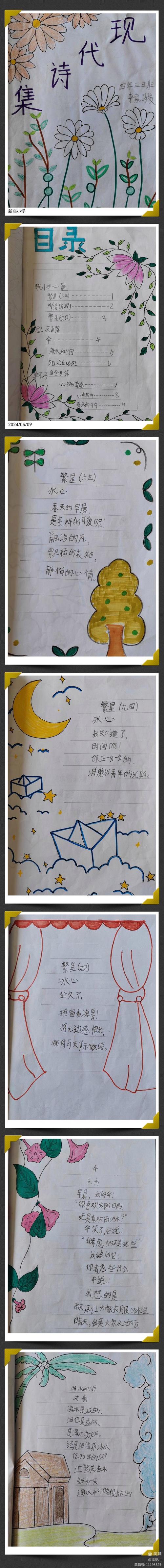 现代儿童诗,如何守护童真与诗意?-图3 现代儿童诗,如何守护童真与诗意?-图3