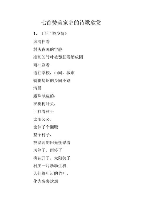 家乡英雄诗歌，颂扬何人何魂？-图2