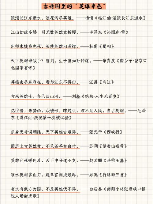 家乡英雄诗歌，颂扬何人何魂？-图1