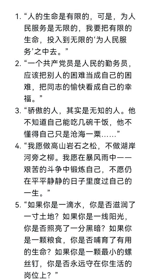 名言何以如此细腻动人？-图2