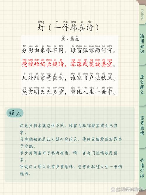 灯中藏着怎样的说?-图2 灯中藏着怎样的说?-图2