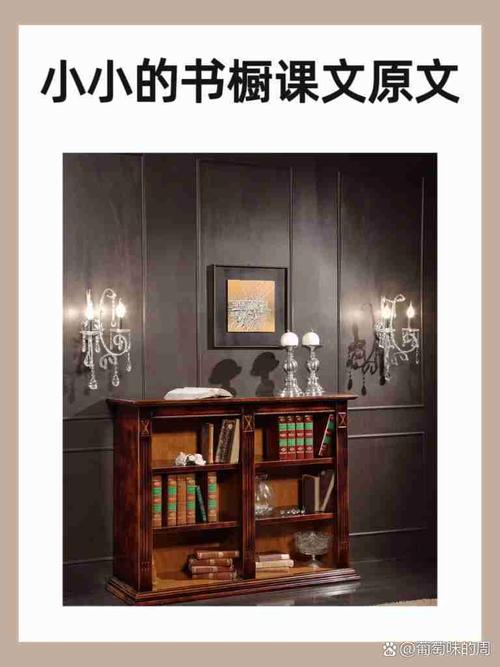 小书橱里藏着怎样的诗歌秘密?-图1 小书橱里藏着怎样的诗歌秘密?-图1