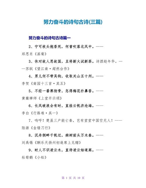 奋斗的诗歌,如何唱响生命的强音?-图2 奋斗的诗歌,如何唱响生命的强音?-图2
