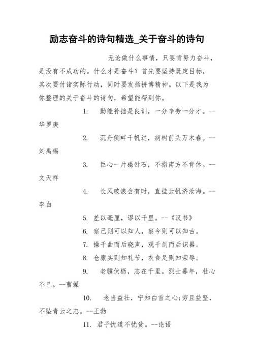 奋斗的诗歌,如何唱响生命的强音?-图3 奋斗的诗歌,如何唱响生命的强音?-图3