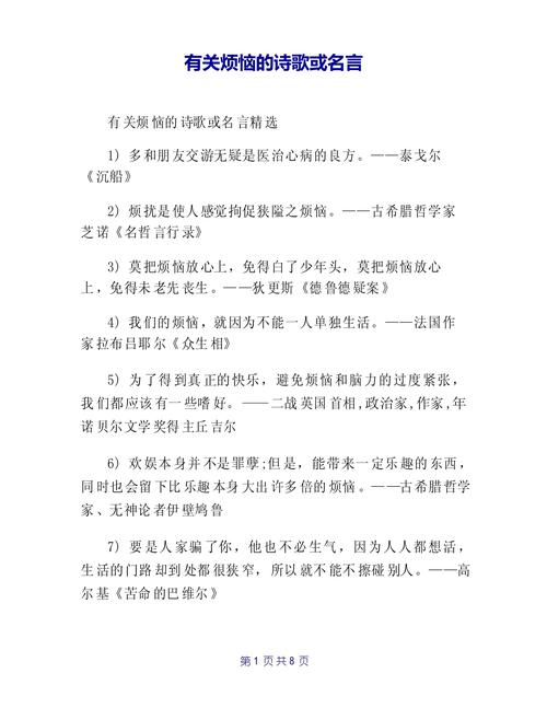 诗歌名言警句，藏着哪些永恒智慧？-图2