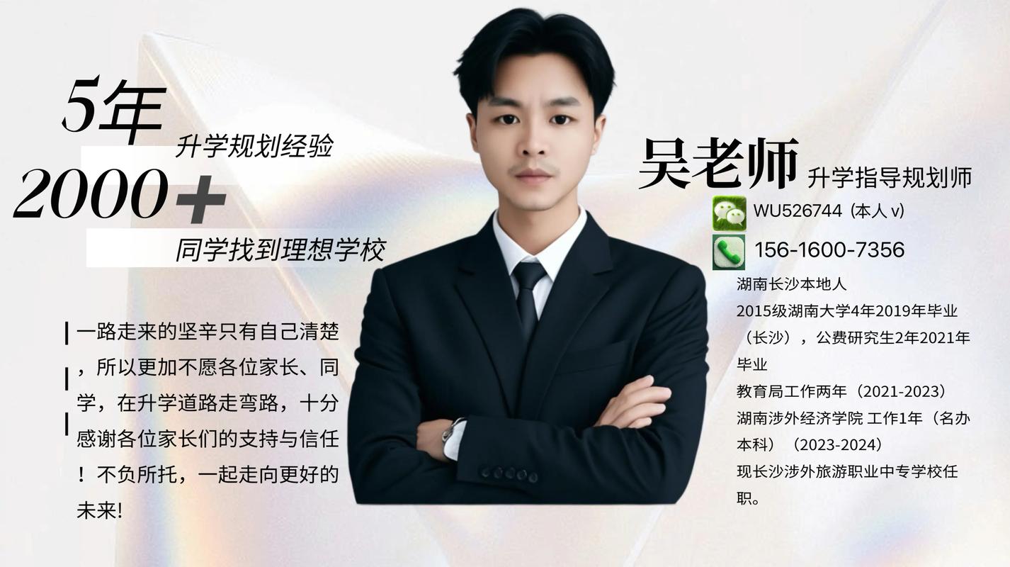 吴老师名言-图1