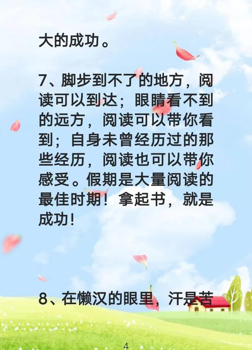 吴老师名言-图2
