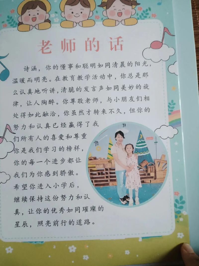 吴老师名言-图3