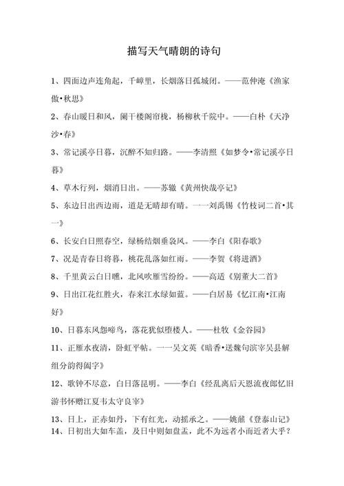 诗歌如何形容诗歌的妙处?-图2 诗歌如何形容诗歌的妙处?-图2