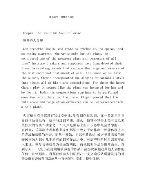 英语诗歌 论文-图1 英语诗歌 论文-图1