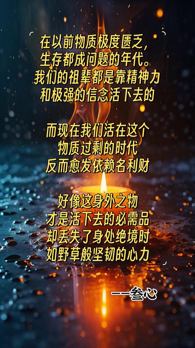 关于物质与精神的名言-图3