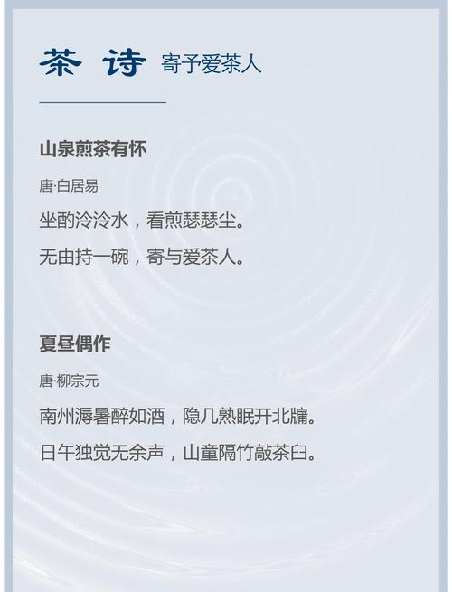 茶香诗韵共几许？-图2