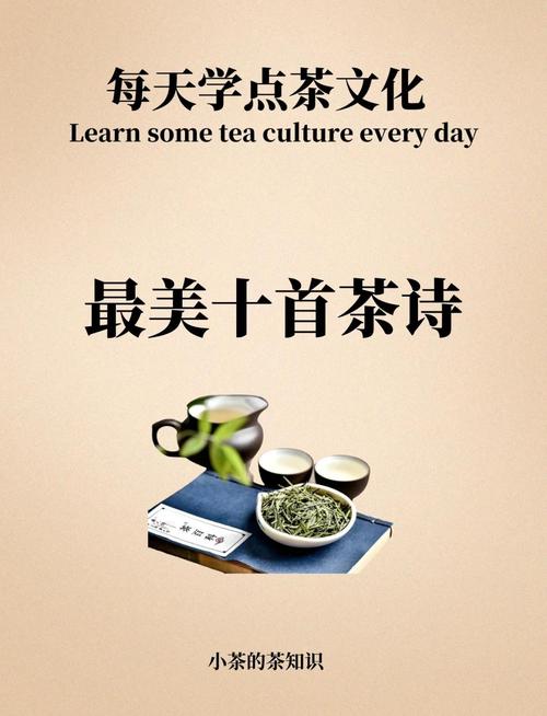 茶香诗韵共几许？-图1