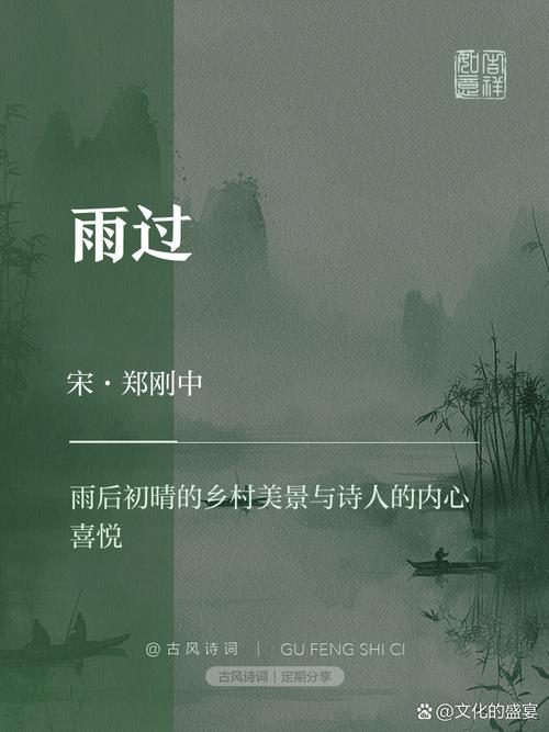雨天诗歌藏着怎样的诗意？-图3