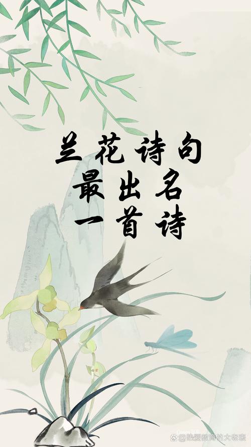 兰花何以入诗，诗魂何处寻？-图1