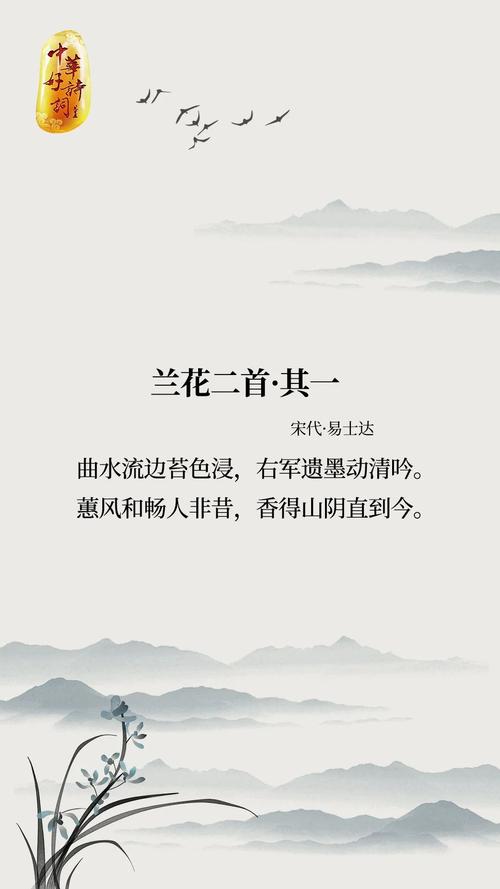 兰花何以入诗，诗魂何处寻？-图3