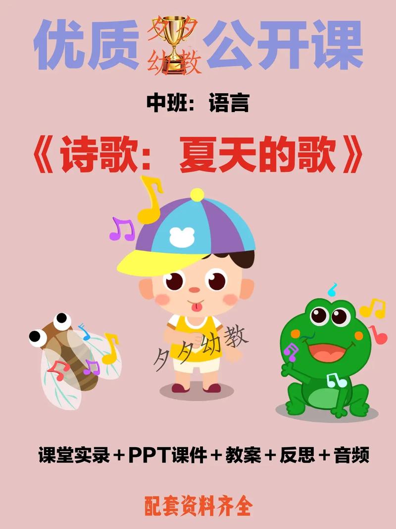 夏天的歌,藏在儿童诗歌的哪里?-图2 夏天的歌,藏在儿童诗歌的哪里?-图2