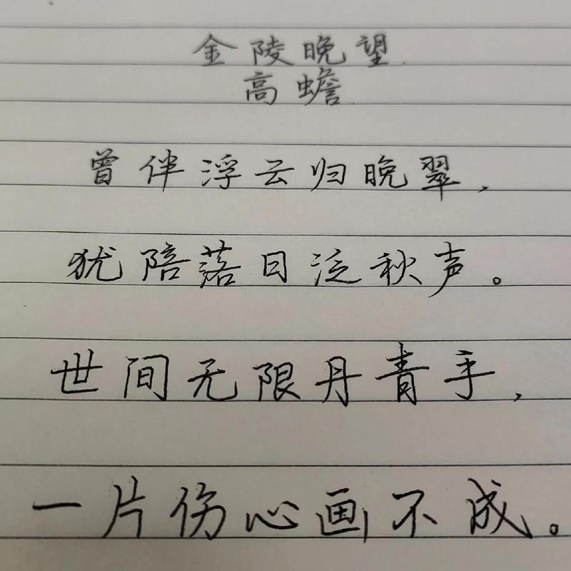 南京的诗歌,藏着多少千年文脉?-图3 南京的诗歌,藏着多少千年文脉?-图3